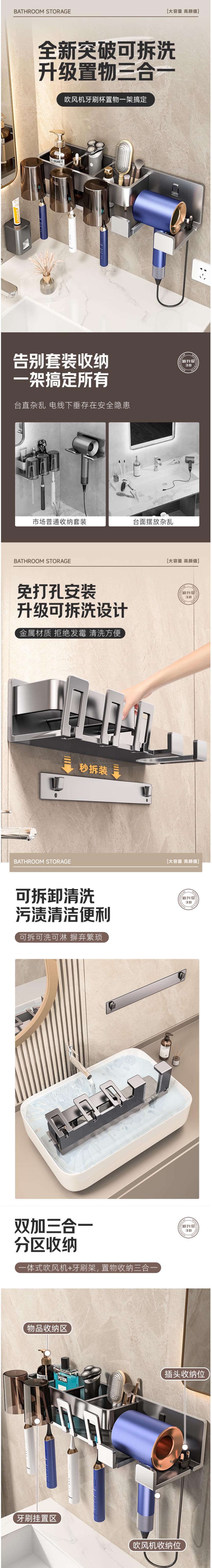 【百悍G15L063QH】百悍牙刷置物架免打孔卫生间置物架厕所浴室漱口杯多功能吹风机一体架【行情 报.jpg