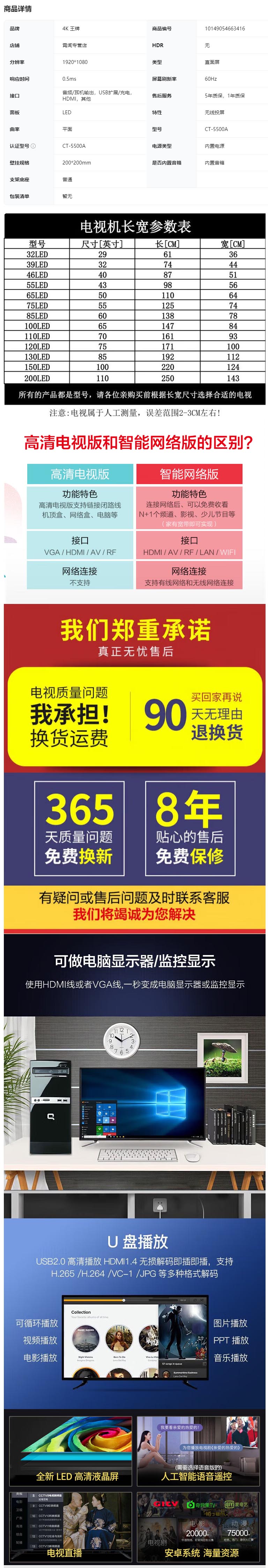 4K 王牌2025新款超高清电视机 显示家用彩电智能网络WiFi智能语音巨幕平板防爆客厅卧室酒店监控.jpg
