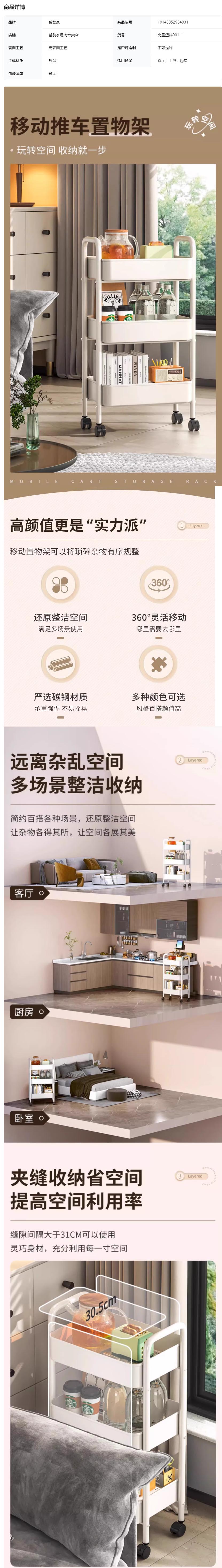 馨婺家零食小推车置物架客厅落地可移动多层带轮厨房浴室杂物收纳架碳钢 三层白色【PP材质】加大款【图片.jpg